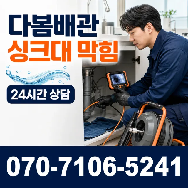 전북 진안군 안천면 구례길 누수검사 상담 이미지 1
