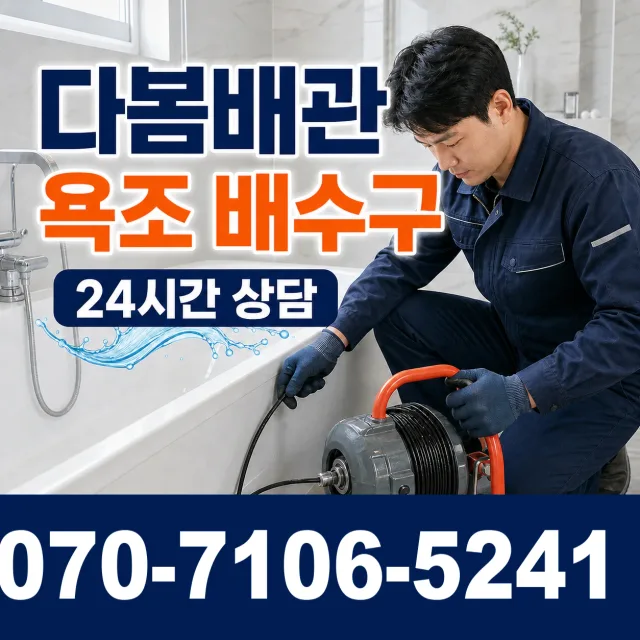 전북 진안군 안천면 구례길 누수검사 상담 이미지 6