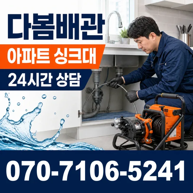 전북 진안군 안천면 구례길 누수검사 상담 이미지 7